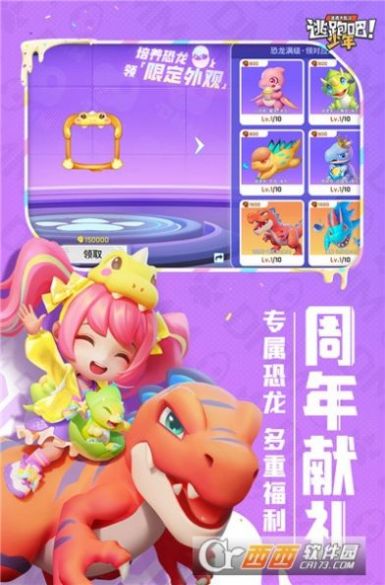逃跑吧少年神明服二服三版2022最新安卓版 8.9.2
