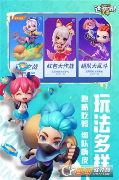 逃跑吧少年神明服二服三版2022最新安卓版 8.9.2