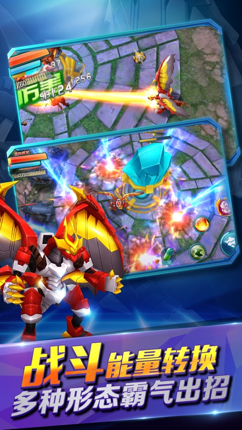 爆兽猎人之天炎战龙下载安装