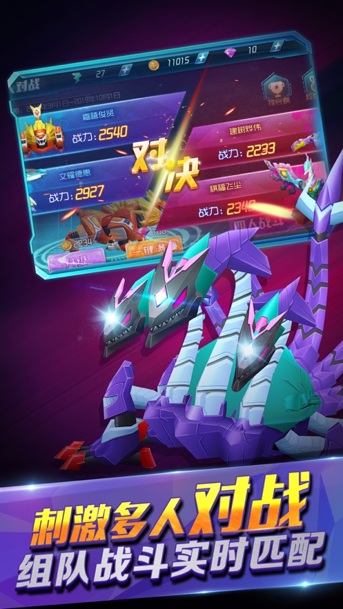 爆兽猎人之天炎战龙下载安装