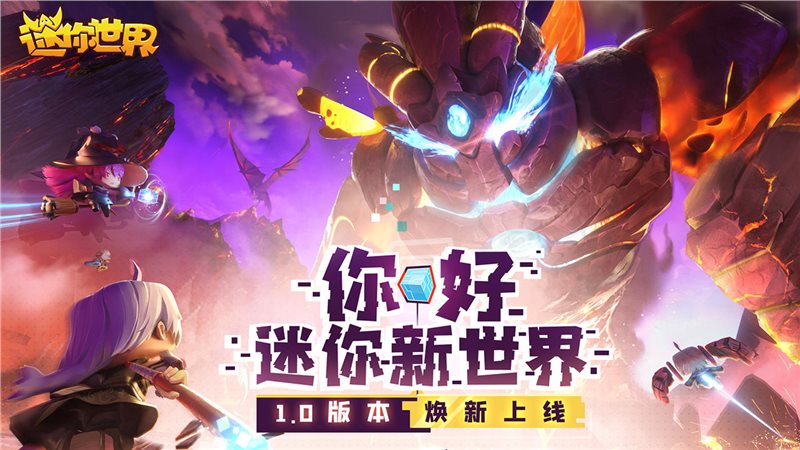 迷你世界体验服2022