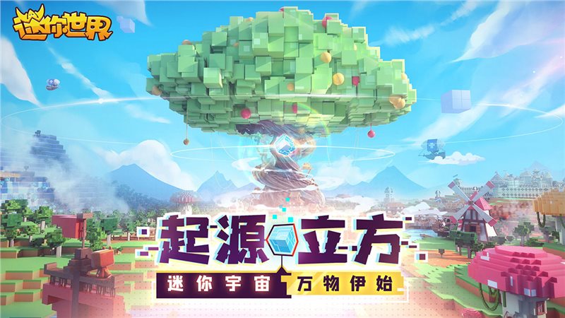 迷你世界体验服2022