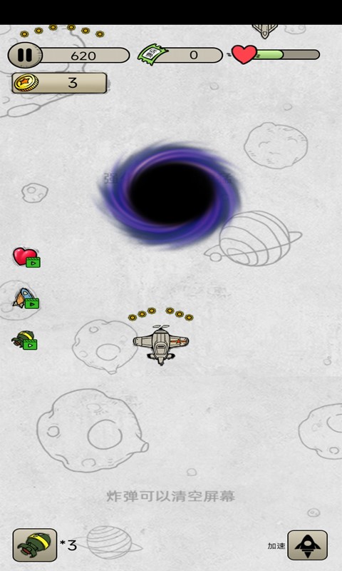 消灭鬼子机下载