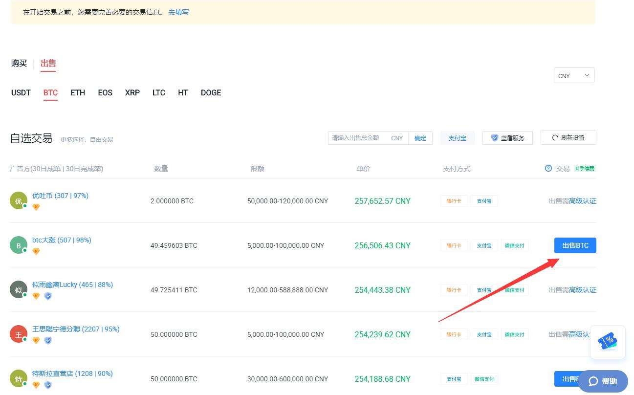 放在火币网交易所的比特币安全吗?_火币全球站最安全的比特币