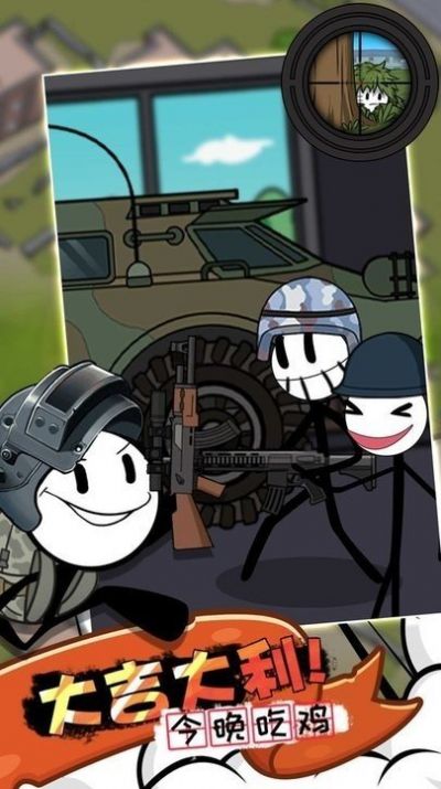 火柴人生存逃脱游戏正式安卓版