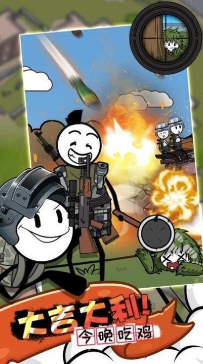 火柴人生存逃脱游戏正式安卓版