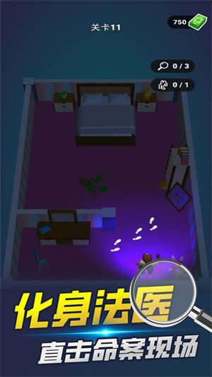 法医模拟器下载包