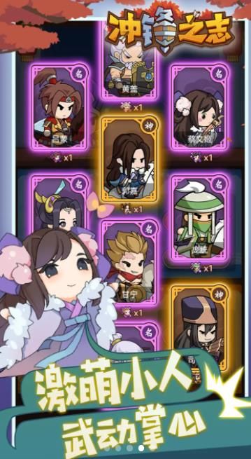 冲锋之志手机版