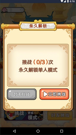 西游躺平传游戏下载