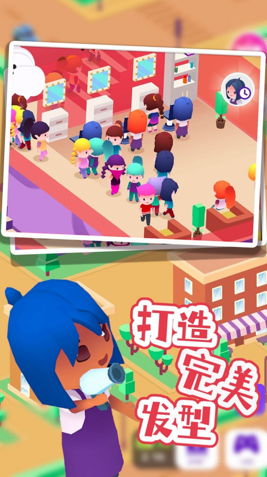 巴啦啦梦幻美容屋正式版
