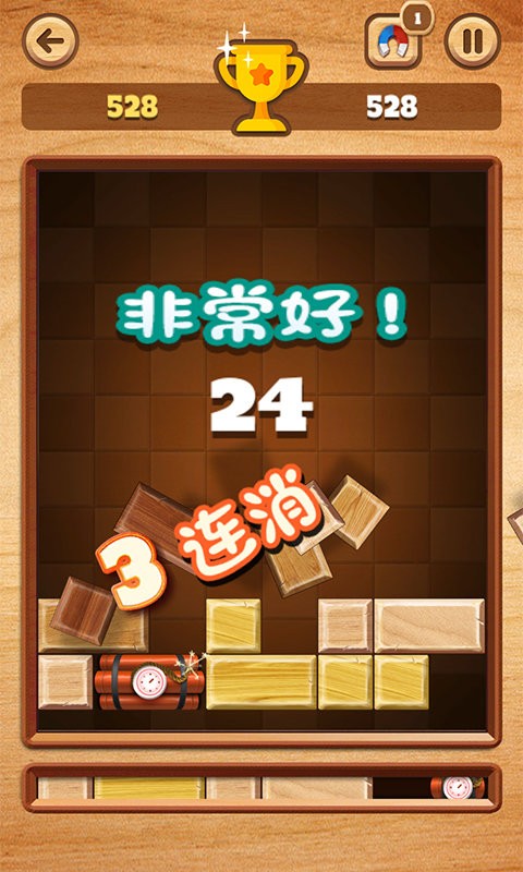 积木消消乐手机版