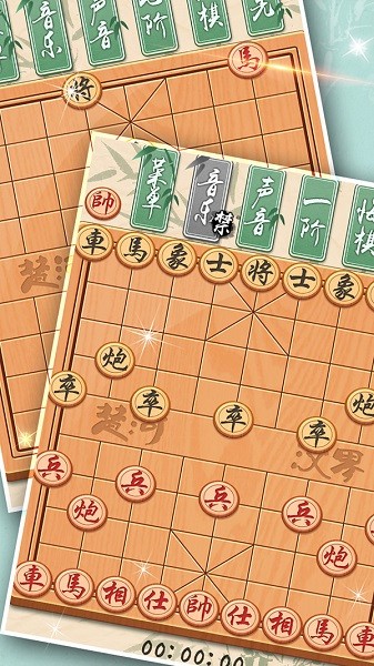 中国象棋游戏下载