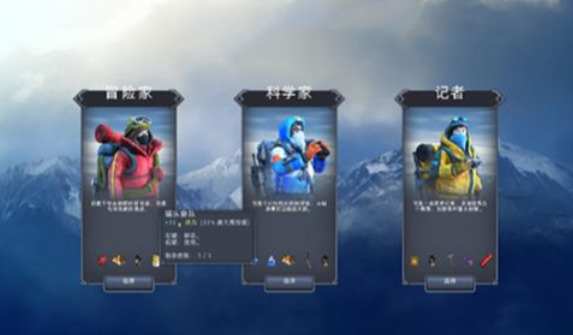 雪山救援模拟器安装包
