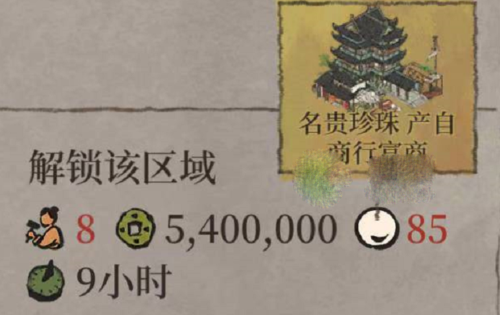 江南百景图名贵珍珠获取方式及作用详情