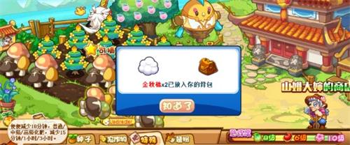 洛克王国金秋棉获得攻略