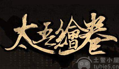 太吾绘卷太吾村村民短缺解决方法-太吾村村民怎么增加