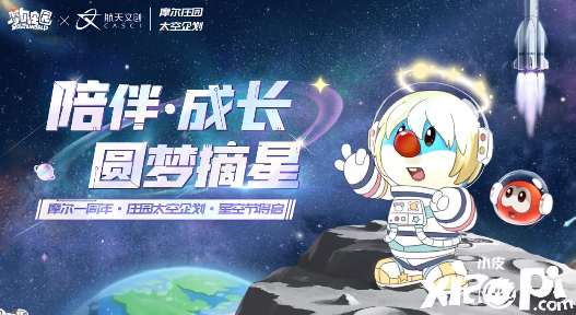 摩尔庄园情报传递之太空企划科技带动生产力