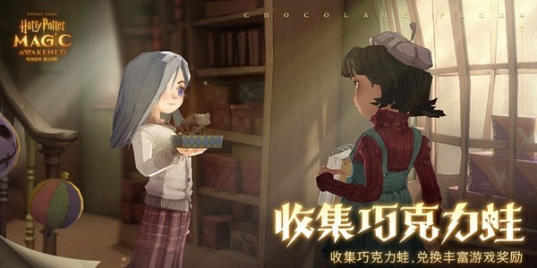 哈利波特魔法觉醒一记穿过廊桥攻略
