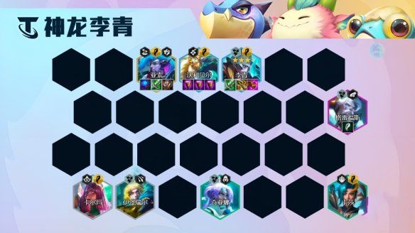 金铲铲之战s7.5神龙李青怎么玩？金铲铲之战秘之海神龙李青阵容攻略