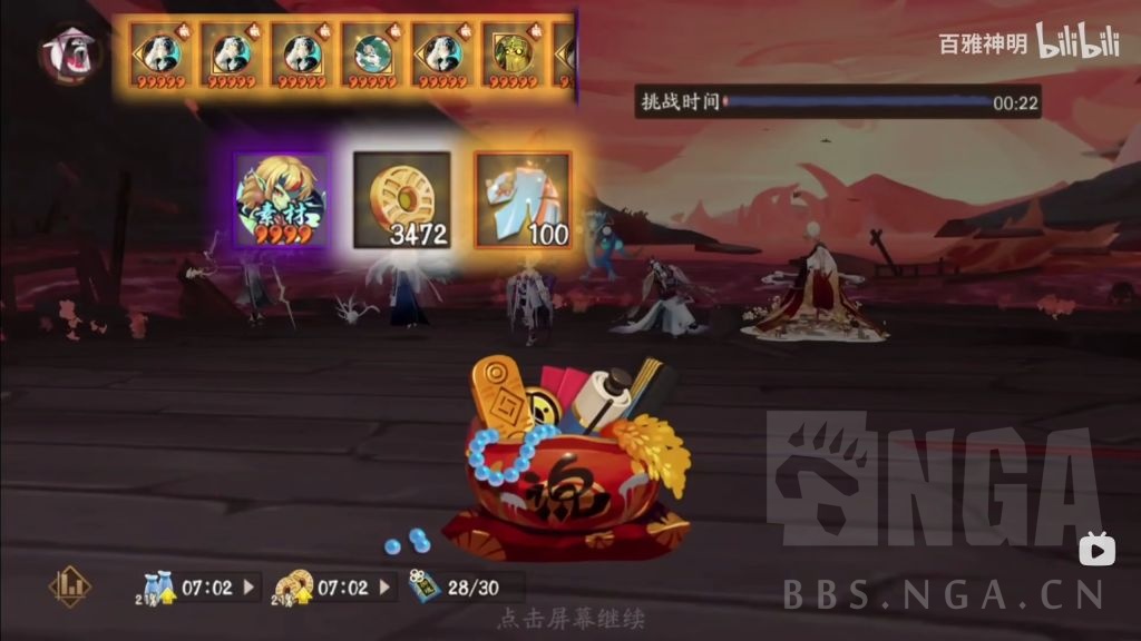 阴阳师永生之海100碎片阵容推荐