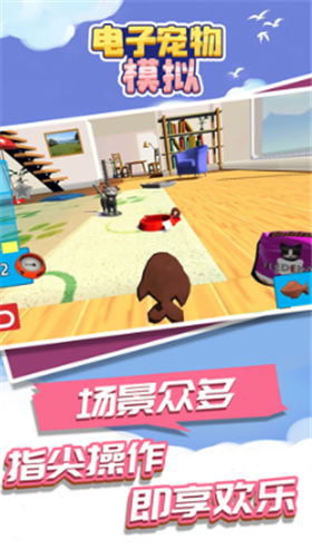 模拟宠物大亨下载