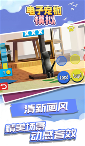 模拟宠物大亨下载