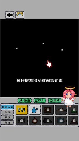 我的文明像素模拟器下载