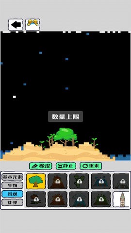 我的文明像素模拟器下载
