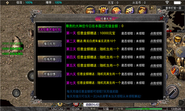 腾佑战神正式版