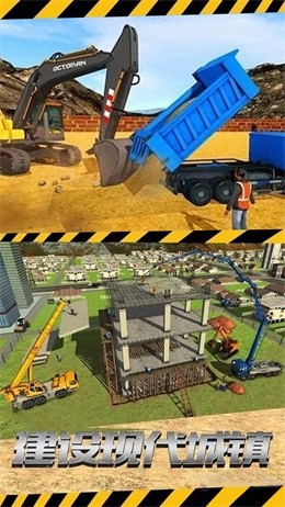 建楼我最行安卓版