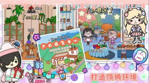 迷你托卡世界城堡游戏最新版