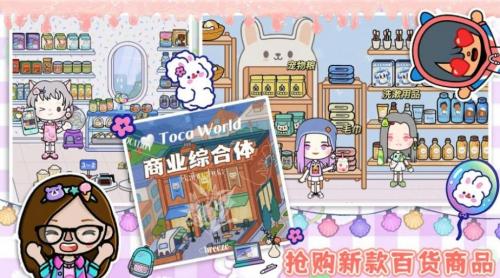 迷你托卡世界城堡游戏最新版