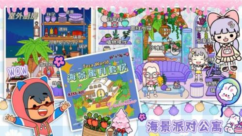 迷你托卡世界城堡游戏最新版