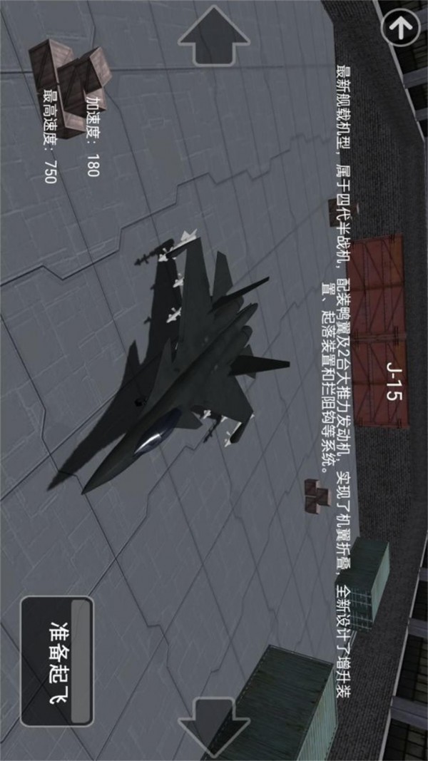 现代海战制空模拟安卓下载