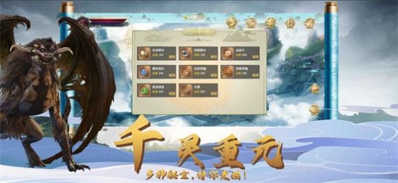 英雄盟约混沌至尊游戏