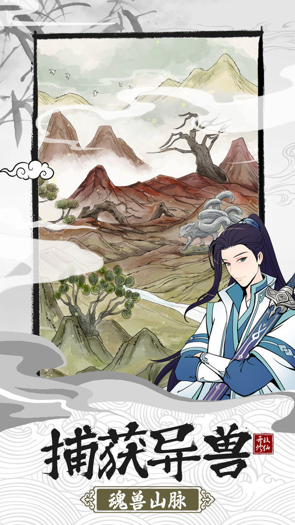 我的宗门万万年免费正版