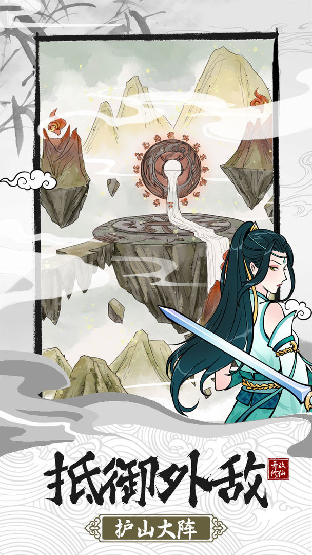 我的宗门万万年免费正版