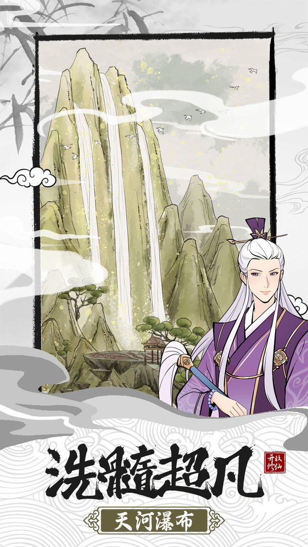 我的宗门万万年免费正版