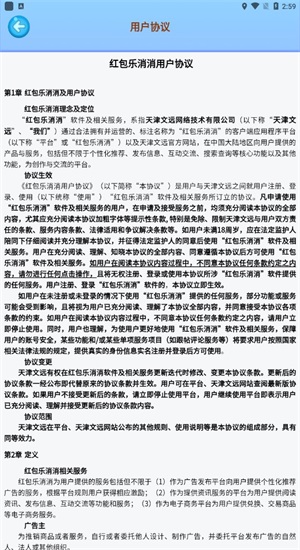 红包乐消消官方版