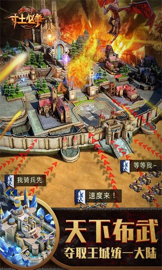 战火与文明安卓下载