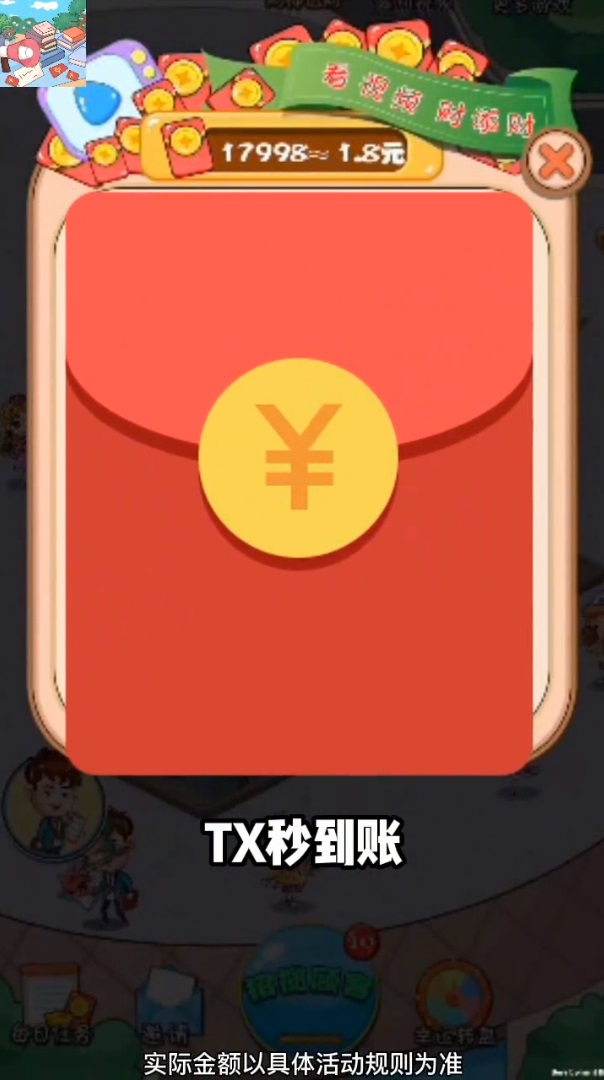 幸运跳蚤市场下载安装