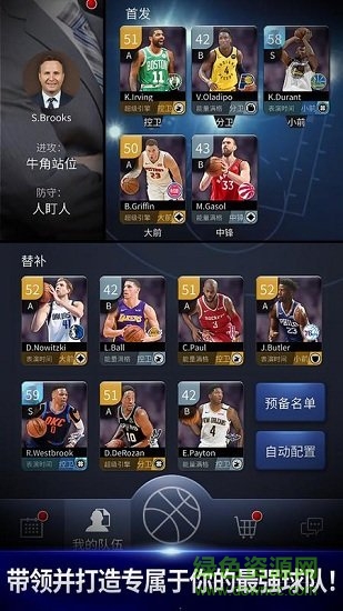 NBANOW安卓版