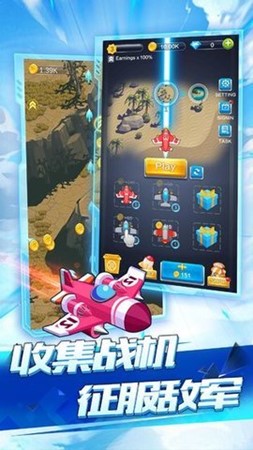 全民飞机空战游戏下载