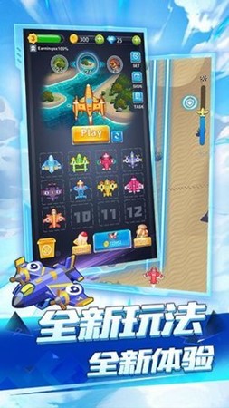 全民飞机空战游戏下载