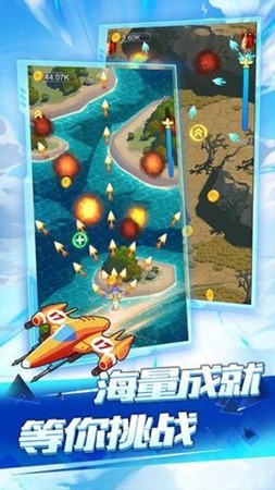 全民飞机空战游戏下载