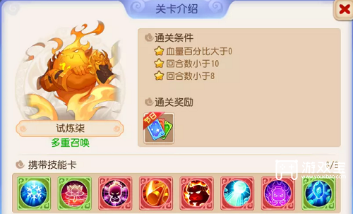 梦幻西游手游涿月绮旅第三章全关卡策略