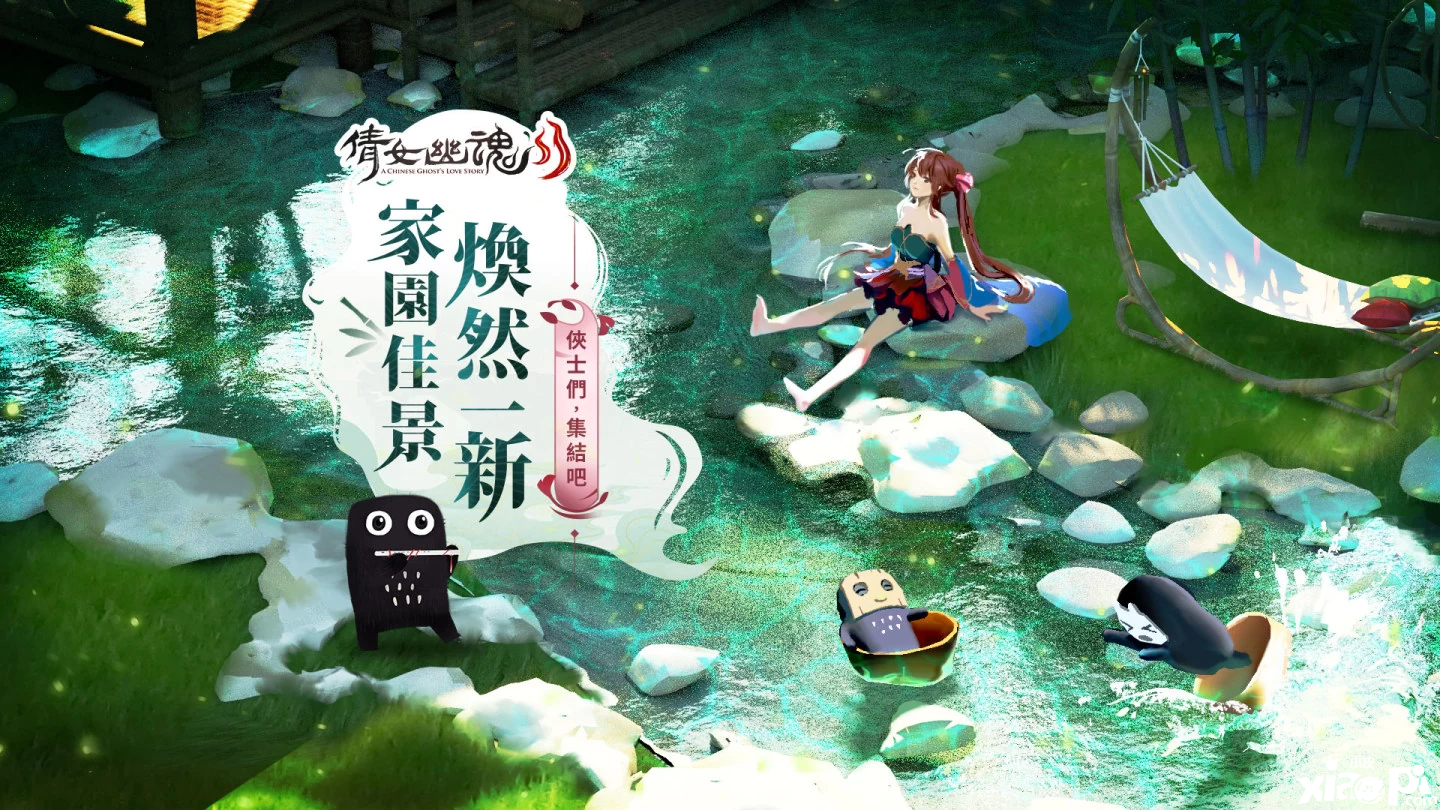 倩女幽魂II家园系统大规模更新侠士们集结吧！