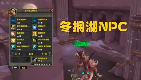 魔兽世界wlk冬拥湖战场攻略