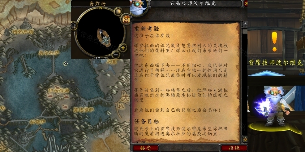 魔兽世界wlk重新考验任务怎么做