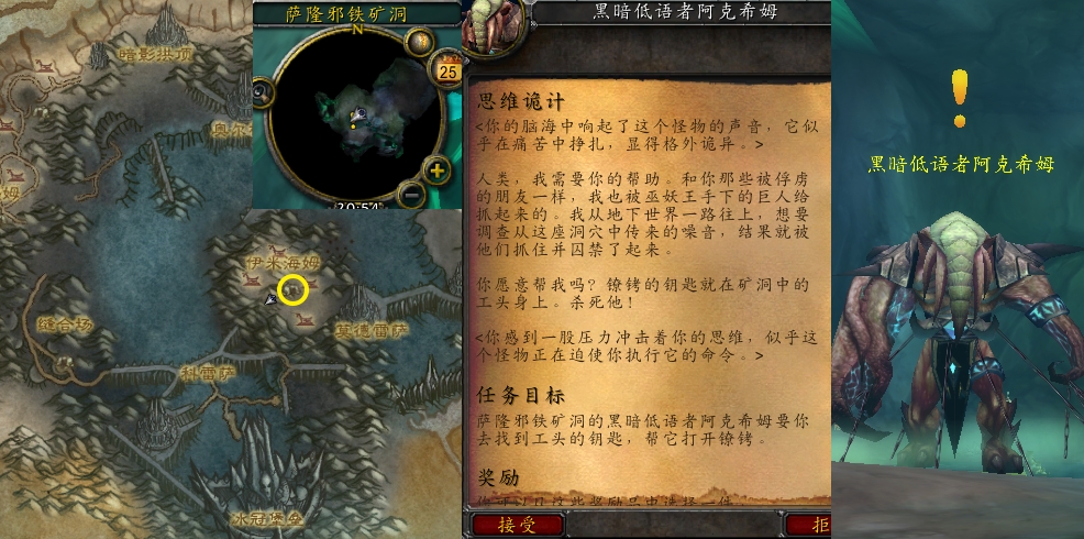 魔兽世界怀旧服wlk思维诡计任务攻略